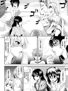 [天月NTR汉化][ヤスイリオスケ] ショッキングピンク！  Shocking Pink![无修正化BY墨水]_109