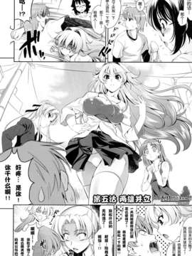 [天月NTR汉化][ヤスイリオスケ] ショッキングピンク！  Shocking Pink![无修正化BY墨水]_085
