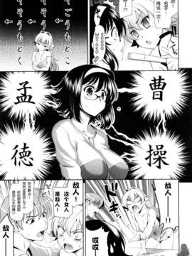 [天月NTR汉化][ヤスイリオスケ] ショッキングピンク！  Shocking Pink![无修正化BY墨水]_110
