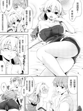 [天月NTR汉化][ヤスイリオスケ] ショッキングピンク！  Shocking Pink![无修正化BY墨水]_034