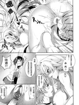 [天月NTR汉化][ヤスイリオスケ] ショッキングピンク！  Shocking Pink![无修正化BY墨水]_094