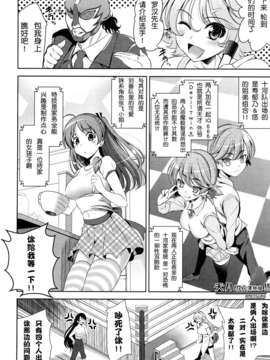 [天月NTR汉化][ヤスイリオスケ] ショッキングピンク！  Shocking Pink![无修正化BY墨水]_165