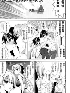 [天月NTR汉化][ヤスイリオスケ] ショッキングピンク！  Shocking Pink![无修正化BY墨水]_164