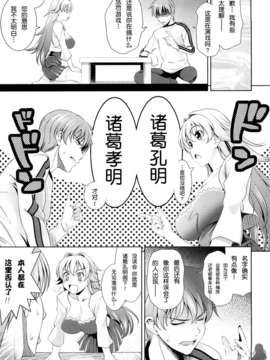[天月NTR汉化][ヤスイリオスケ] ショッキングピンク！  Shocking Pink![无修正化BY墨水]_012