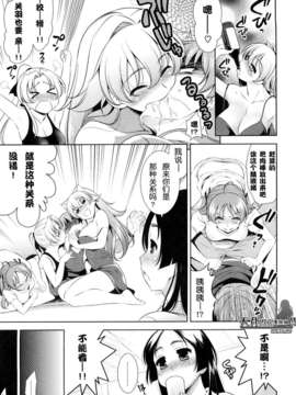 [天月NTR汉化][ヤスイリオスケ] ショッキングピンク！  Shocking Pink![无修正化BY墨水]_132