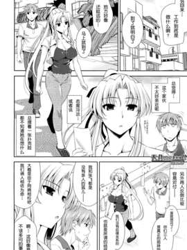 [天月NTR汉化][ヤスイリオスケ] ショッキングピンク！  Shocking Pink![无修正化BY墨水]_049