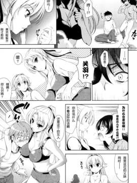 [天月NTR汉化][ヤスイリオスケ] ショッキングピンク！  Shocking Pink![无修正化BY墨水]_106