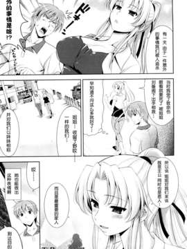 [天月NTR汉化][ヤスイリオスケ] ショッキングピンク！  Shocking Pink![无修正化BY墨水]_050