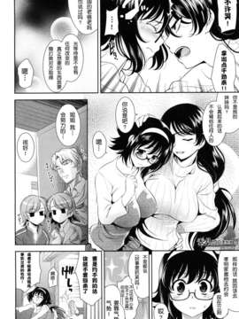 [天月NTR汉化][ヤスイリオスケ] ショッキングピンク！  Shocking Pink![无修正化BY墨水]_089