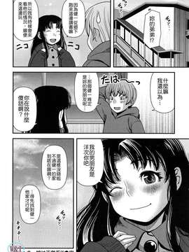 [八十八良] ヴァージンルーム_W&I-003-056