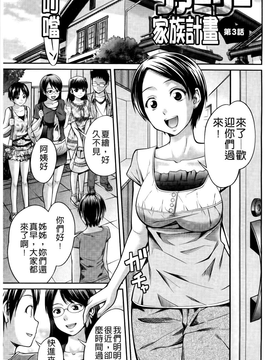 [椿十四郎] シスターシスター [BOJJ掃圖]_A_149