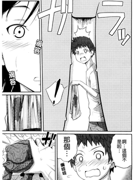 [椿十四郎] シスターシスター [BOJJ掃圖]_A_025