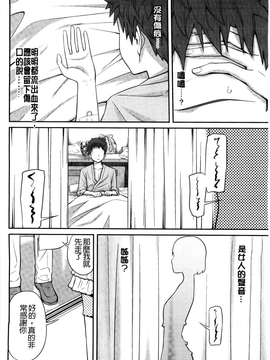 [椿十四郎] シスターシスター [BOJJ掃圖]_A_028