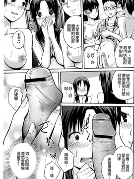 [椿十四郎] シスターシスター [BOJJ掃圖]_A_165