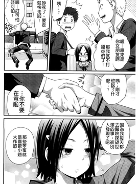 [椿十四郎] シスターシスター [BOJJ掃圖]_A_058