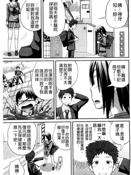 [椿十四郎] シスターシスター [BOJJ掃圖]_A_059