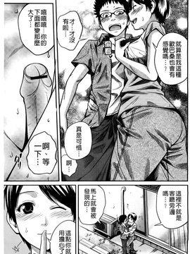 [椿十四郎] シスターシスター [BOJJ掃圖]_A_155