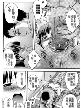 [椿十四郎] シスターシスター [BOJJ掃圖]_A_112