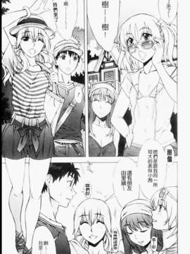 [はんざきじろう][ままごと](一鸟操尽爆乳四姐妹)[中漫]_img051