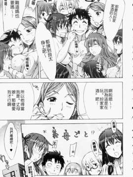 [はんざきじろう][ままごと](一鸟操尽爆乳四姐妹)[中漫]_img191