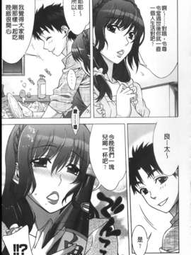 [はんざきじろう][ままごと](一鸟操尽爆乳四姐妹)[中漫]_img015