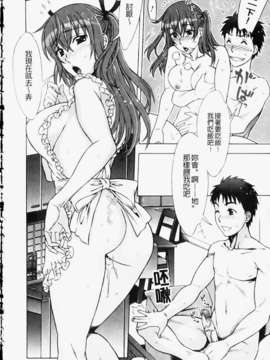 [はんざきじろう][ままごと](一鸟操尽爆乳四姐妹)[中漫]_img184