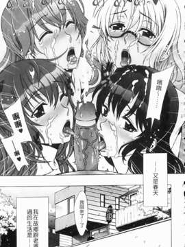 [はんざきじろう][ままごと](一鸟操尽爆乳四姐妹)[中漫]_img195