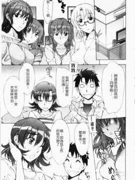 [はんざきじろう][ままごと](一鸟操尽爆乳四姐妹)[中漫]_img115
