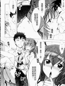 [はんざきじろう][ままごと](一鸟操尽爆乳四姐妹)[中漫]_img178
