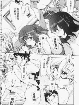 [はんざきじろう][ままごと](一鸟操尽爆乳四姐妹)[中漫]_img108