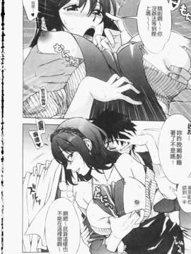 [はんざきじろう][ままごと](一鸟操尽爆乳四姐妹)[中漫]_img076