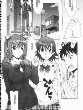 [はんざきじろう][ままごと](一鸟操尽爆乳四姐妹)[中漫]_img124