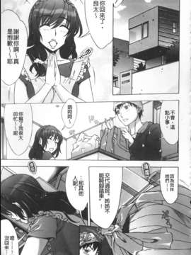 [はんざきじろう][ままごと](一鸟操尽爆乳四姐妹)[中漫]_img031