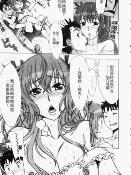 [はんざきじろう][ままごと](一鸟操尽爆乳四姐妹)[中漫]_img187