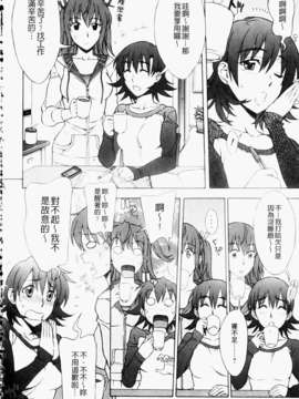 [はんざきじろう][ままごと](一鸟操尽爆乳四姐妹)[中漫]_img122