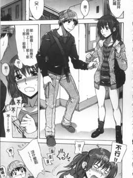 [はんざきじろう][ままごと](一鸟操尽爆乳四姐妹)[中漫]_img029