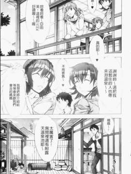 [はんざきじろう][ままごと](一鸟操尽爆乳四姐妹)[中漫]_img133