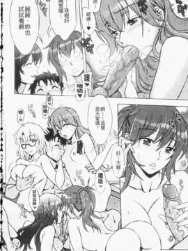 [はんざきじろう][ままごと](一鸟操尽爆乳四姐妹)[中漫]_img100