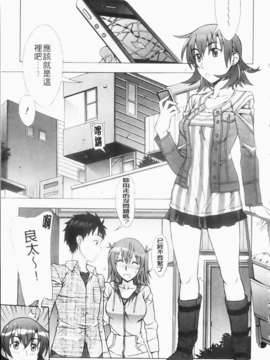 [はんざきじろう][ままごと](一鸟操尽爆乳四姐妹)[中漫]_img113