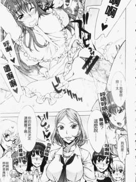 [はんざきじろう][ままごと](一鸟操尽爆乳四姐妹)[中漫]_img189