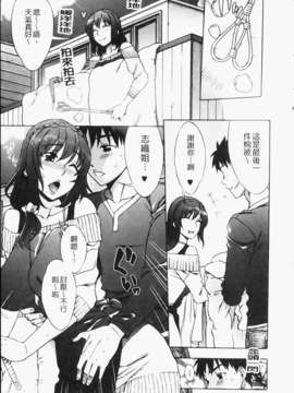 [はんざきじろう][ままごと](一鸟操尽爆乳四姐妹)[中漫]_img075
