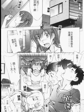 [はんざきじろう][ままごと](一鸟操尽爆乳四姐妹)[中漫]_img049