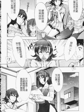 [はんざきじろう][ままごと](一鸟操尽爆乳四姐妹)[中漫]_img116