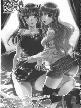 [はんざきじろう][ままごと](一鸟操尽爆乳四姐妹)[中漫]_img001