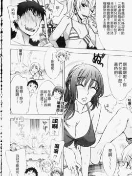 [はんざきじろう][ままごと](一鸟操尽爆乳四姐妹)[中漫]_img054