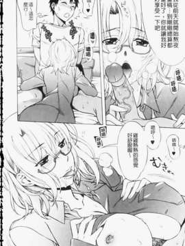 [はんざきじろう][ままごと](一鸟操尽爆乳四姐妹)[中漫]_img072