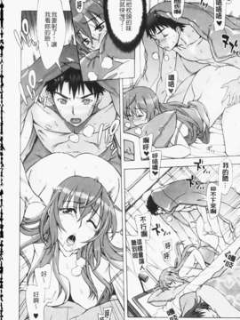 [はんざきじろう][ままごと](一鸟操尽爆乳四姐妹)[中漫]_img120