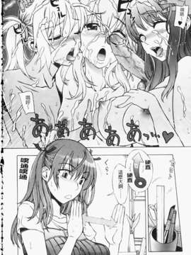 [はんざきじろう][ままごと](一鸟操尽爆乳四姐妹)[中漫]_img070