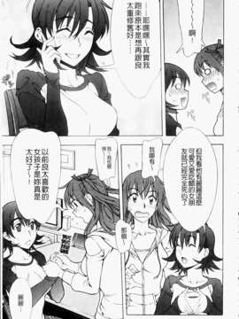[はんざきじろう][ままごと](一鸟操尽爆乳四姐妹)[中漫]_img123