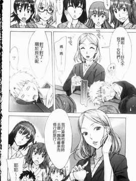 [はんざきじろう][ままごと](一鸟操尽爆乳四姐妹)[中漫]_img174